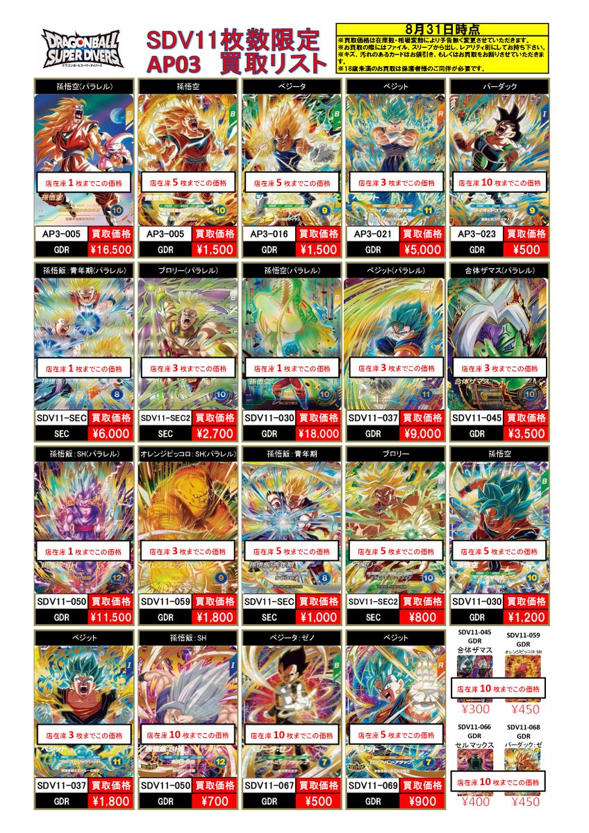 ゲームステーション上大岡店 on X: 