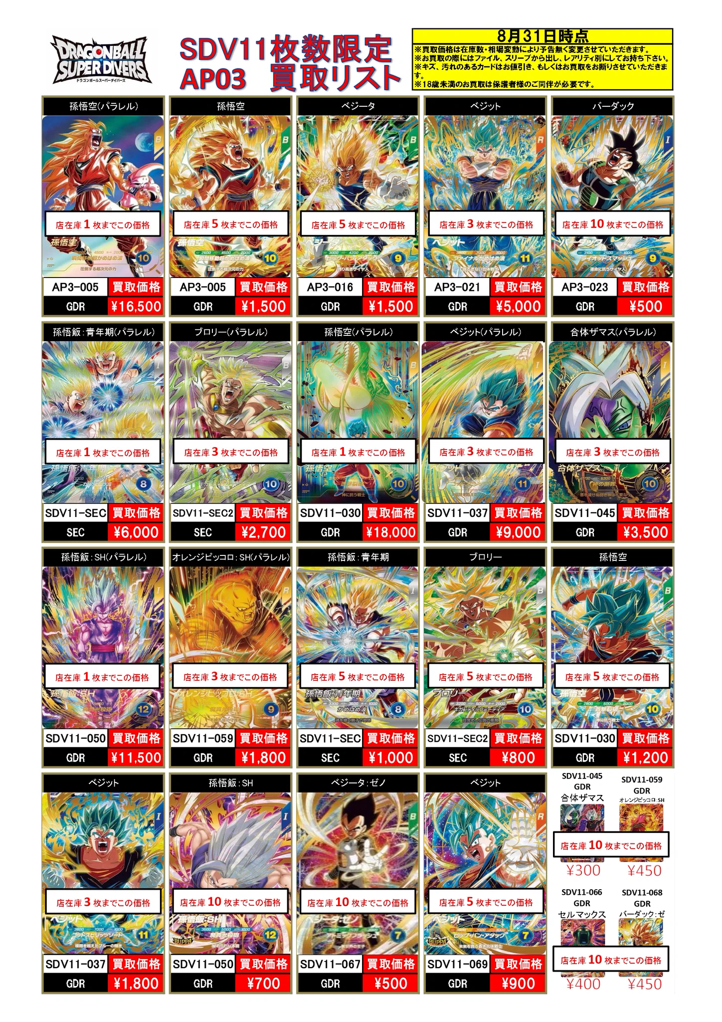 ゲームステーション上大岡店 auf X: „【🔥超・強化買取