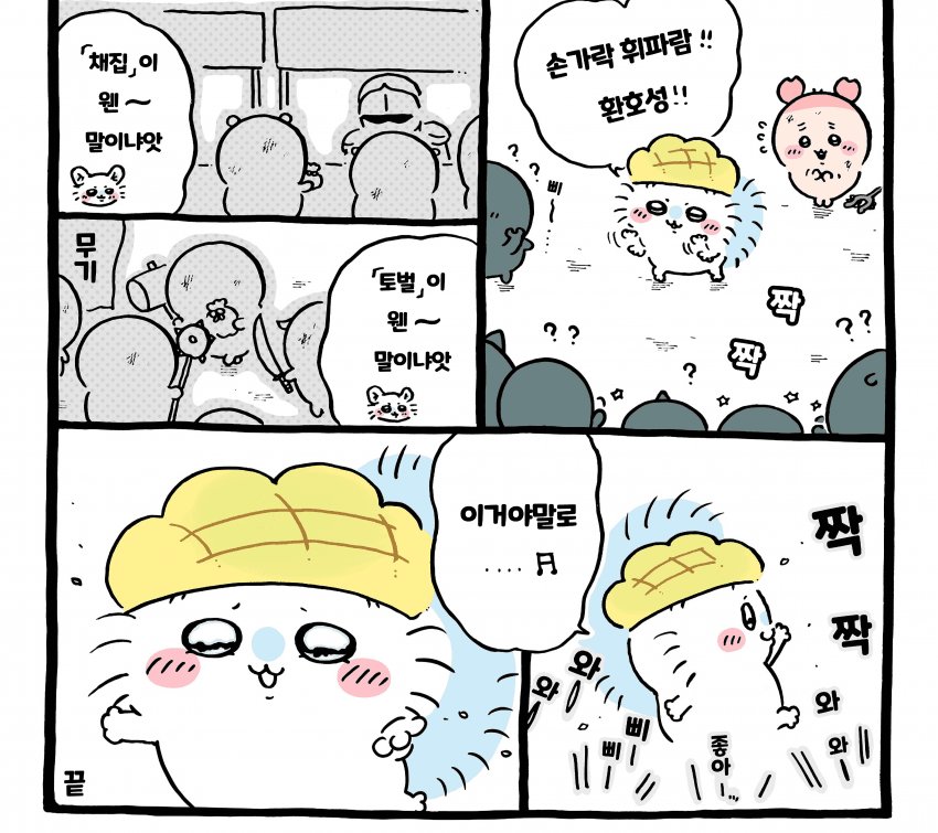 chongmyeon80884's tweet photo. 어쩌면 몽가도 옛날에 먼작귀 였는데 
회색칸이 몽가의 과거회상이고 채집,토벌에 지치고 친구도없이힘들어 데카츠요로 변한거아닐까
과거기억이 휘발될정도로 오래시간이지난거지.... https://t.co/fORQIViGyK