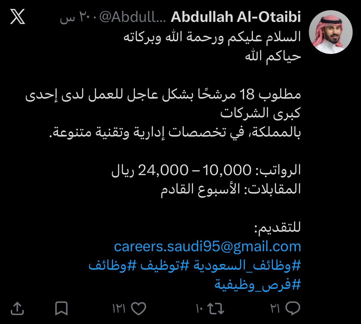 NAIF_SATI's tweet photo. ملاحظ هاذي الفتره حسابات تنشر وظائف بطريقة غريبة وواضح الهدف منها سحب بيانات المتقدمين الشخصية لأهداف مشبوهه!!! انتبهو منهم 👇👇👇 https://t.co/HfNj12Vf5r