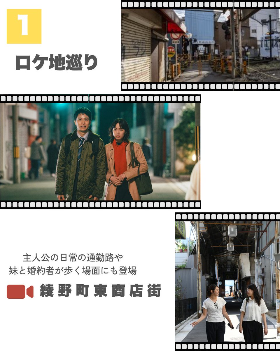 Osaka_Tabilog's tweet photo. ✨堺市広報課よりお知らせ✨

SUPER EIGHTの安田章大 さん× のんさんW主演の映画
平行と垂直では、堺市内の様々な風景が物語の舞台として登場🎬✨
ロケ地巡りや関連イベントもぜひお楽しみください🙌 https://t.co/LCM6P8zRhS