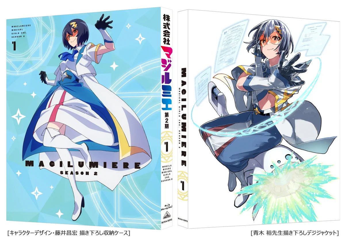 株式会社マジルミエ【公式】 on X: 