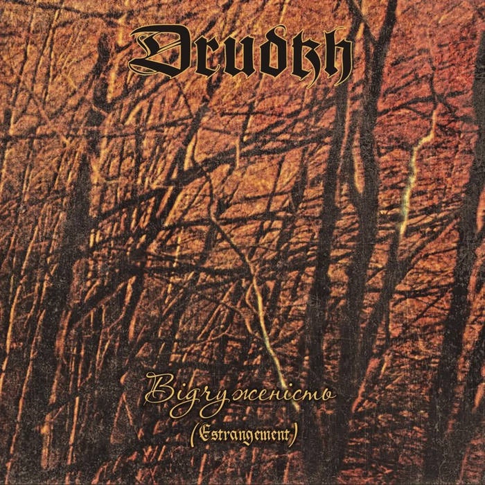 QtheMetal's tweet photo. #Anniversary #OnThisDay
Drudkh – Estrangement (2007)
19 years ago today the Ukrainian black metal masters released this atmospheric album. Tremolo winds, pagan melancholy, and endless horizons! 🌲🖤
#Drudkh #Estrangement #BlackMetal #AtmosphericBlackMetal https://t.co/ESl1t3uZgU