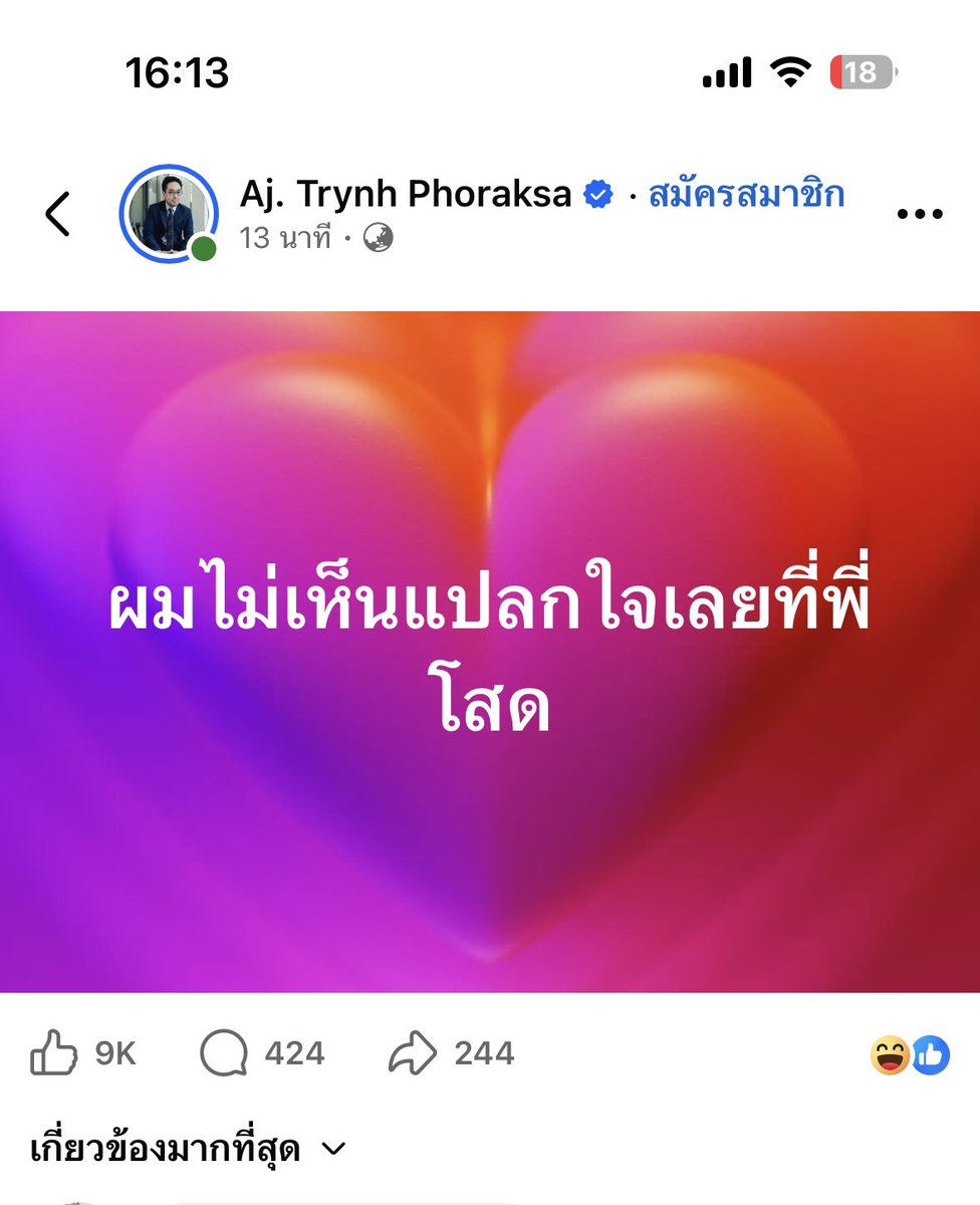 playongjack's tweet photo. มึง5555555555
#โหนกระแส #ต้าเฟ็ดเฟ่ https://t.co/ZgskS0aCjk
