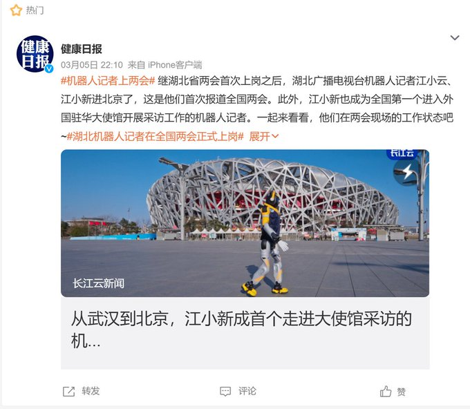 BangarePrashant's tweet photo. 无敌了🔥🔥💥
全球首个机器人记者上两会 有史以来第一次
而且这个机器人大的皮肤是采用的 币安黄 
很像是币安机器人
https://t.co/EDD6KvSdl1 https://t.co/6i6l7NFPOz