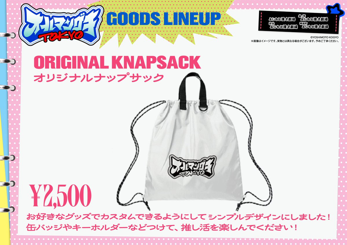 よしもと 和牛グッズ 缶バッジ他 まとめ売り 神保町よしもと漫才劇場【公式】 on X: 
