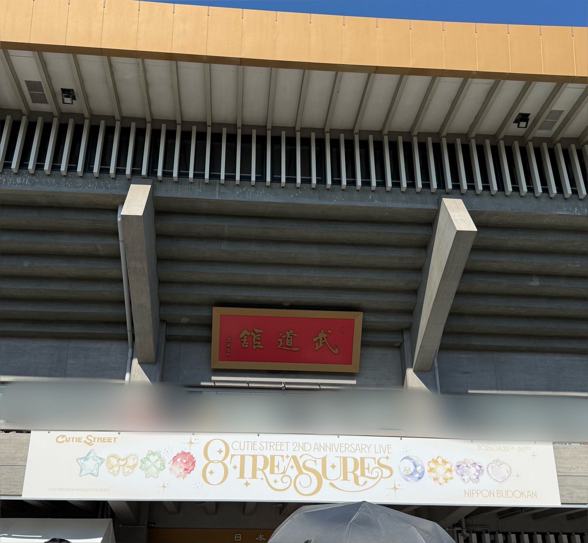 aika_cs26's tweet photo. 武道館公演2日間
本当に、おめでとうございます💎💐
たくさんの感動をありがとう🥲✨
ALT✍🏻⋆⊹𓂃 ࣪ ˖ 
#CUTIESTREET2ndANNIVERSARYLIVE2026
#8TREASURES
#きゅーすと武道館
#CUTIESTREET #きゅーすと
@haruka_cs0129 https://t.co/JnnBUHDSKR
