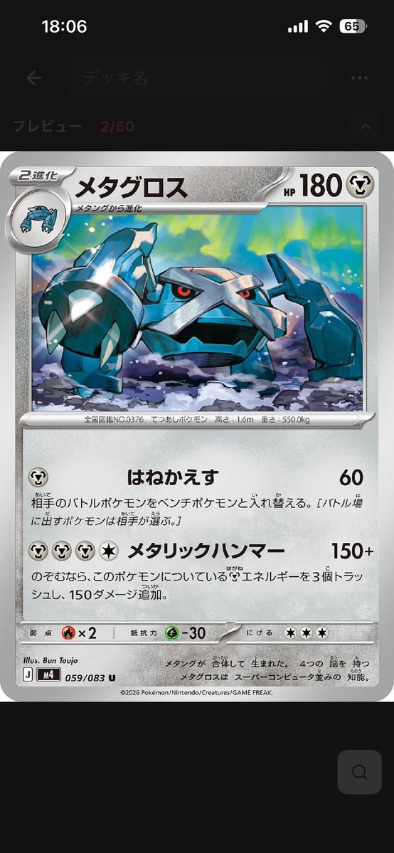 Syadou5648's tweet photo. やばい鋼メガルカが強い。もうデッキが決まった。闘メガルカとはデウロを合わせて使うと強いかもピッピを倒せる💪来るのが待ち遠しい♪ https://t.co/2JLTPRYiJm