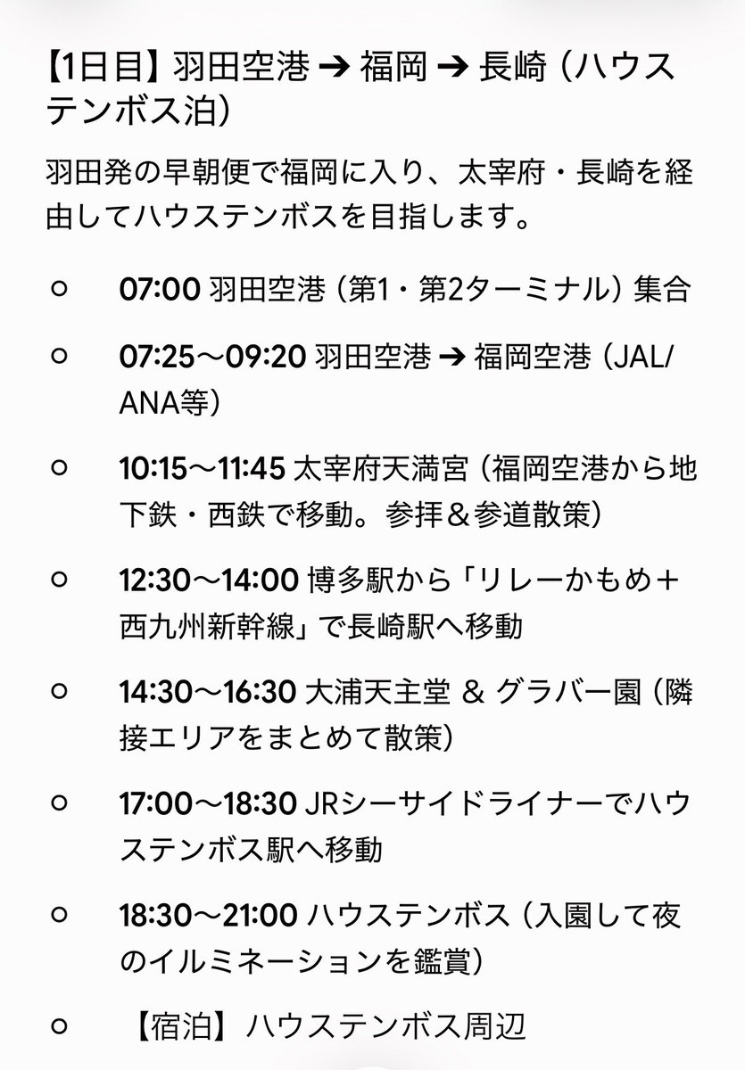 ta__ma__ko's tweet photo. 九州応援割で行く場所決めた

1. 太宰府天満宮（福岡）
2. 五島列島（長崎）
3. 大浦天主堂（長崎）
4. グラバー園（長崎）
5. 軍艦島（長崎）
6. ハウステンボス（長崎）
7. 熊本城（熊本）
8. 天文館むじゃき（鹿児島）
9. 桜島（鹿児島）
10. 種子島宇宙センター（鹿児島・種子島）

二泊三日🥹 https://t.co/dsSIZXlYeT