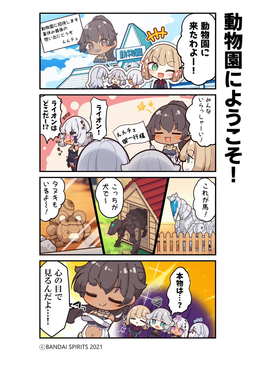 30msisters's tweet photo. ▼▽ 30MS AROUND！  108話▽▼
『動物園にようこそ！』
ふれあいコーナーはロイロイかな？

作画：紅シャケ様
@BeniShake

過去投稿はこちらから🔽
https://t.co/3EekDlRu0p

#30MSAROUND https://t.co/iJLSIv9LMb