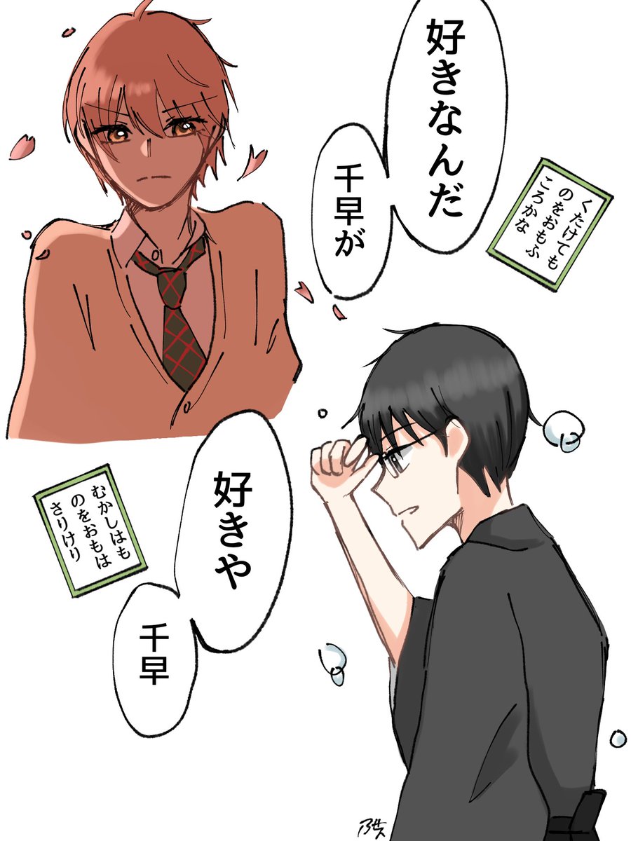 fusen1227's tweet photo. #ちはやふる https://t.co/Azevuc5XeH