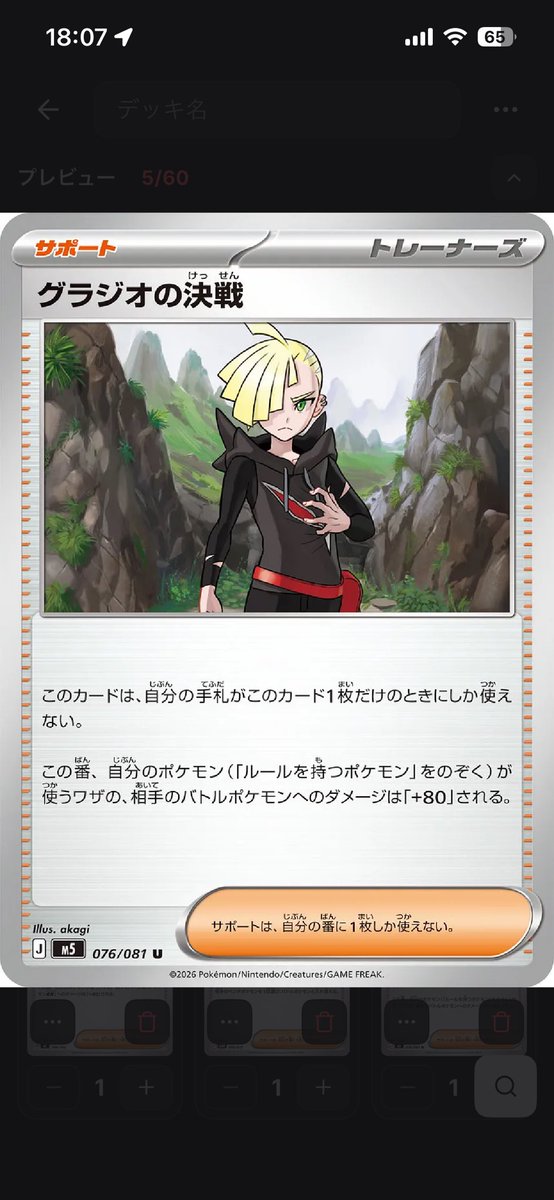 Syadou5648's tweet photo. https://t.co/jOfkT8ExKs