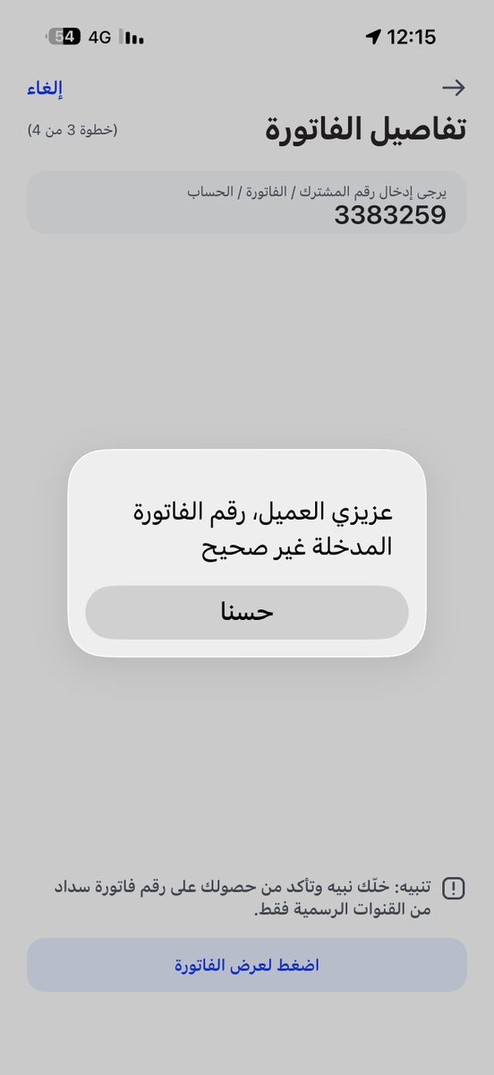 brho_mi's tweet photo. @Rafedsaudi السلام عليكم تظهر لي كذا وش السبب من امس وانا احاول https://t.co/1WXEIxJbaq