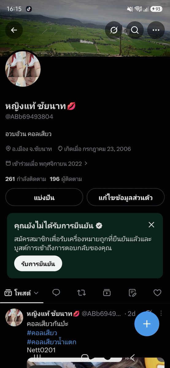 t_ngi77377's tweet photo. ทุกคนแนนฝากกดติดตามด้วยนะคะ
ว่างพร้อมนัดนะคะ
#คอลเสียวว
#ชัยนาท 
Nett0201 https://t.co/avOUuJRcbr