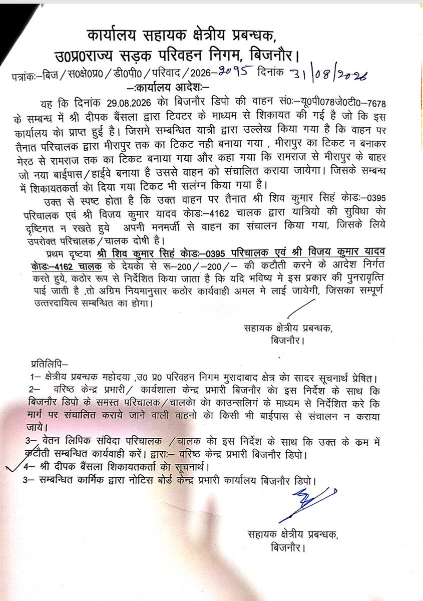 rmupsrtcmbd's tweet photo. @DBainsala @UPSRTCHQ @upsrtc_rampur @CMOfficeUP https://t.co/dho7l7DV5K