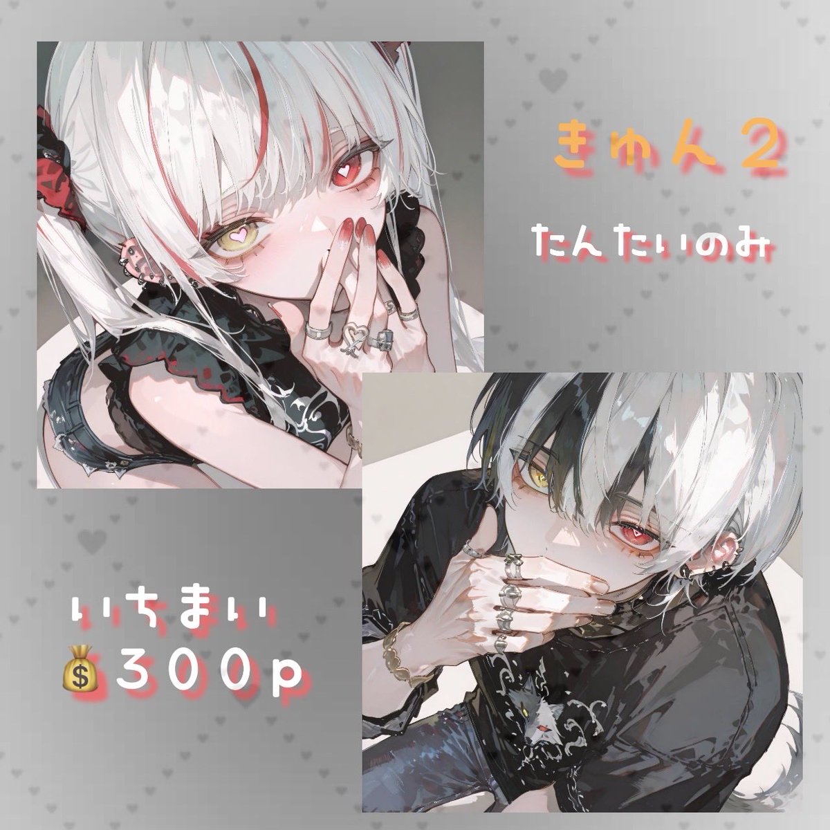 _oet9's tweet photo. 💘 選べる絵柄きゅん量産 💞

~参加条件~
ふぉろー＆RTしてくれたら🥺🫶

下記のﾃﾝﾌﾟﾚをDMにまで💌

絵柄1.2￤
性別￤
髪型￤
髪色￤
瞳色￤
単体orペア￤
背景￤
※出来ない物も多々ありますがご了承下さい🥲

AIなので抵抗の無い方是非⸜(◍´˘`◍)⸝
#えぃえぃおー 
#aiイラストㅤㅤㅤㅤ https://t.co/o5Uyo7u3jE