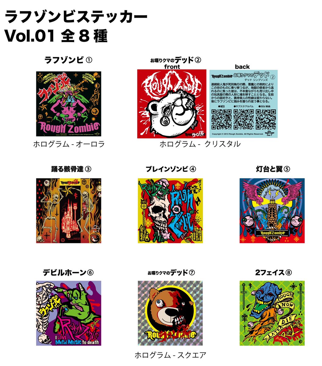 madnesssorrow13's tweet photo. ラフゾンビステッカー
詳細を添付致します。
9月13日ヘブンズドア出番19時〜ライブより配布、
（9月10月は①②を配布）販売予定となります。
killer饅頭にて委託販売もしますのでお立ち寄りの際は是非 https://t.co/00UtxGmn0a