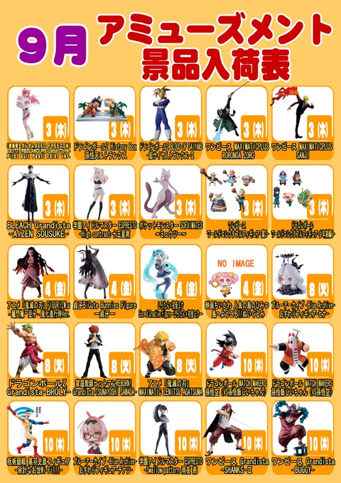 アミューズメント景品 10種 まとめ売り 藤枝鑑定団アミューズメントコーナー on X: 