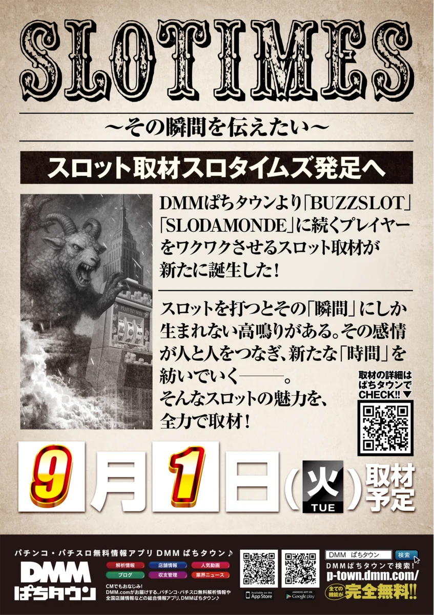 パチスロ ポスター 9枚セット パチンコ スロット パチスロ ゼクス