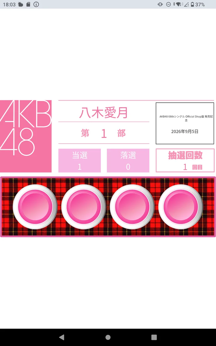 G*N様 八木愛月 AKB48 20周年記念 赤チェック 衣装 直筆サイン入りホ