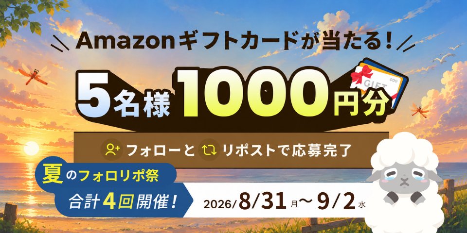 iconitsupport's tweet photo. ＼ICONIT夏のフォロリポ祭🌅／

ラスト👋
Amazonギフトカード1,000円分プレゼント🎁

① @iconitsupport をフォロー
② この投稿をリポスト

QR読取ついでにポイント貯まるアプリ🐑
https://t.co/BlrNvXvEs3

※応募に関する注意事項はリプ欄をご確認ください

#プレキャン https://t.co/jJQJuQ6lXW