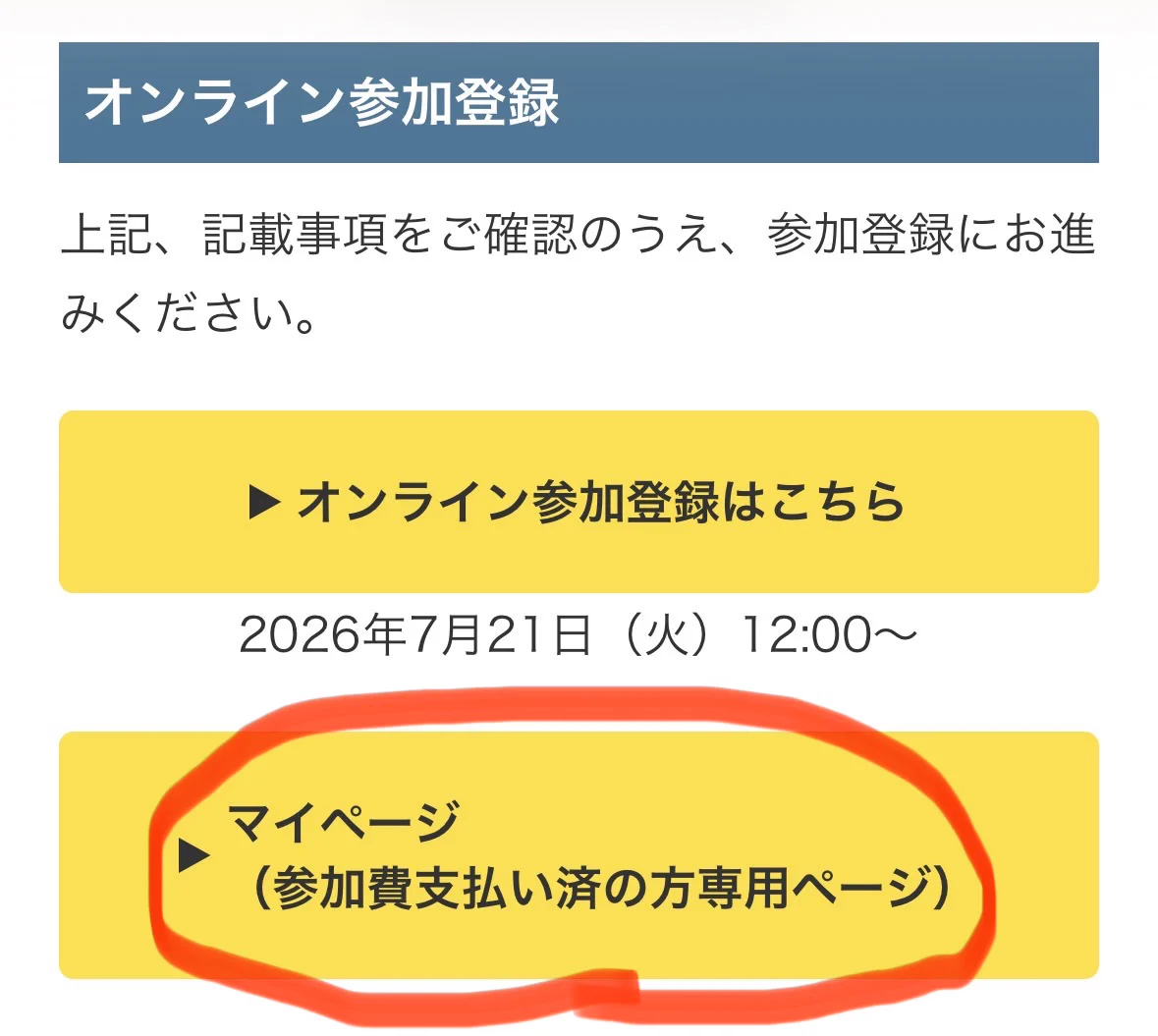 〜kmになりますので他の方は購入しないでください〜 日本腫瘍循環器学会🌱若手の会｜JOCS-NEXT on X: 