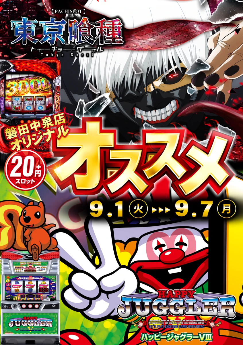 パチスロ ポスター 9枚セット パチンコ スロット パチスロ ゼクス
