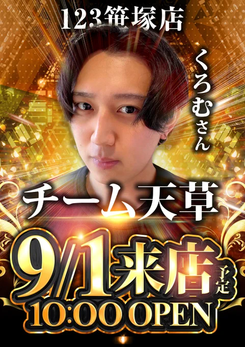 くろむ on X: 