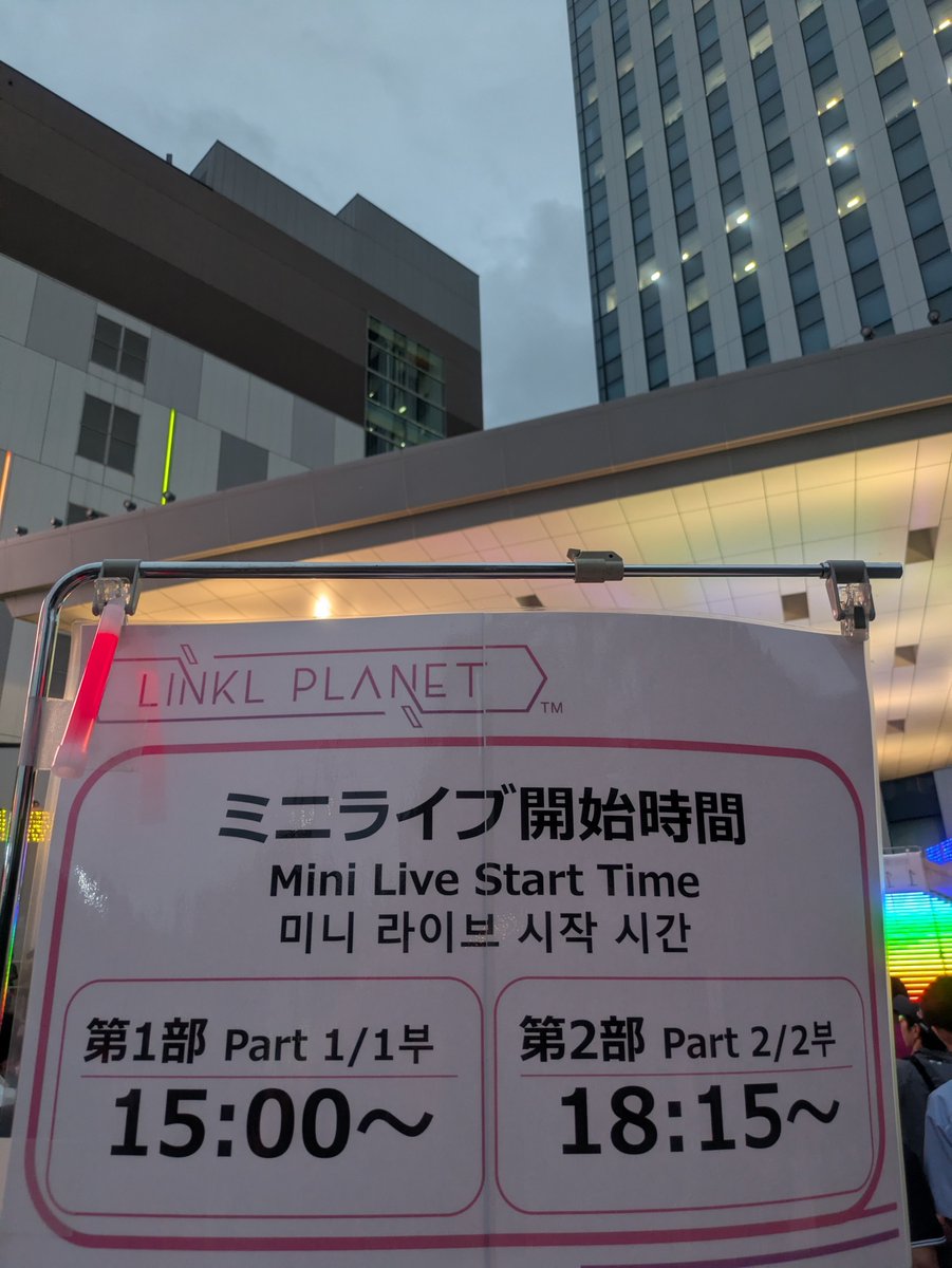 katsu_630's tweet photo. No.65
2026.8.31

LINKL PLANET「＃0831ありがとう」フリーイベント
会場：ダイバーシティ東京 プラザ フェスティバル広場 https://t.co/gPMHzPQYde