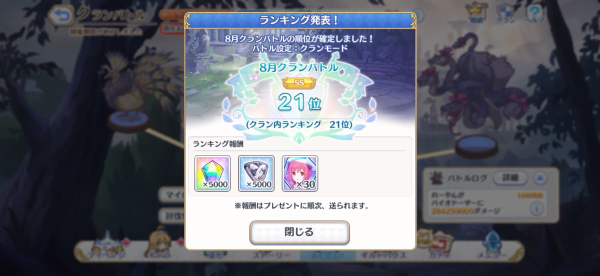 2525bis's tweet photo. 8月のクラバトお疲れ様です！ https://t.co/WuZVQDMqmO