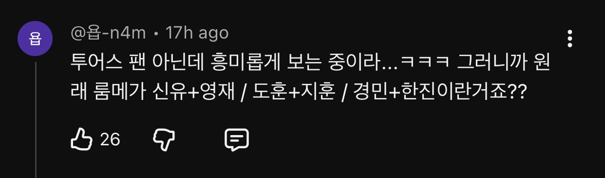 myberryshinyu's tweet photo. TWS EXchange roomates is attracting non fans😭

"I'm not a TWS fan, but I'm watching this because it's interestingㅋㅋ"

"I'm a random office worker with no connection to TWS. I'm rooting for shinyu and youngjae. Please let them become the final and a real life couple” https://t.co/OR5TgpMUvg
