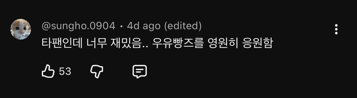myberryshinyu's tweet photo. TWS EXchange roomates is attracting non fans😭

"I'm not a TWS fan, but I'm watching this because it's interestingㅋㅋ"

"I'm a random office worker with no connection to TWS. I'm rooting for shinyu and youngjae. Please let them become the final and a real life couple” https://t.co/OR5TgpMUvg