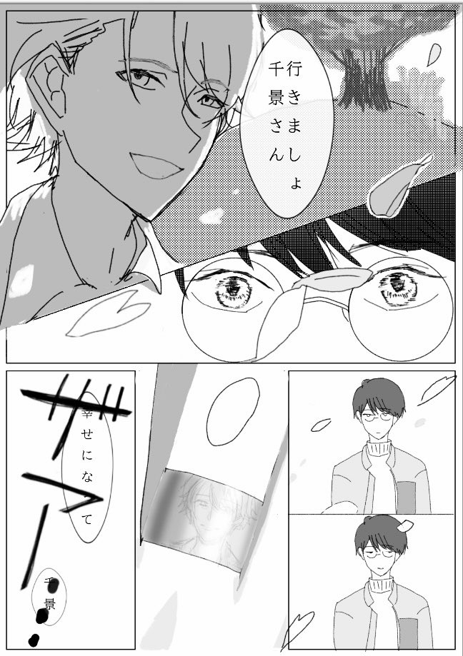 harua_2g's tweet photo. "卯木千景"について(4p)
cpなし

オーガスト含む月下、春組 https://t.co/iSBwfx5Jfz