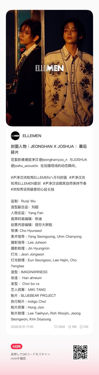 shuadaisym's tweet photo. 封面人物｜JEONGHAN X JOSHUA ：幕后碎片 花絮影像捕... https://t.co/hGBmxBzSfn https://t.co/XE1zmQyifw