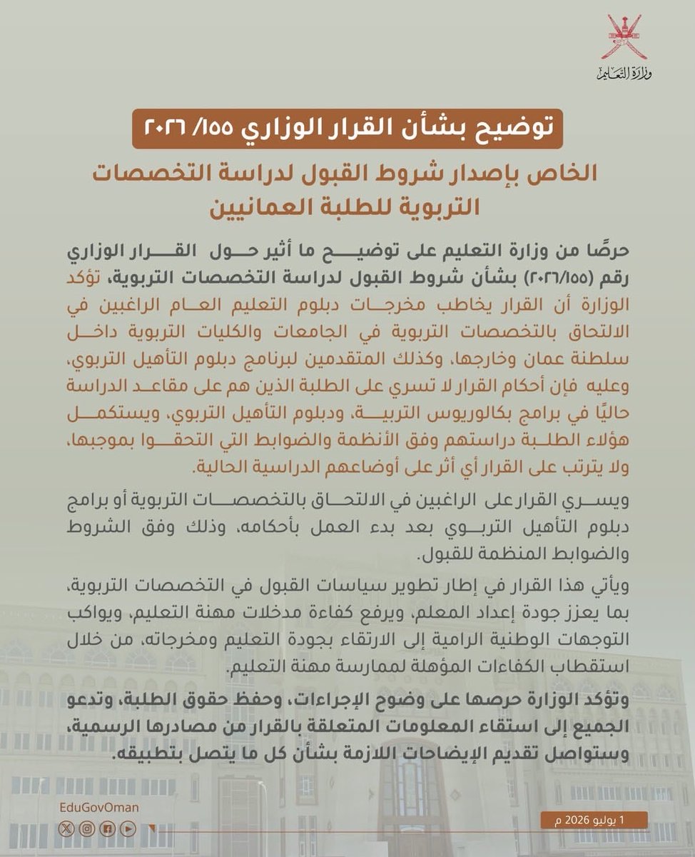 1iu3_'s tweet photo. وزارة التعليم أكدت في توضيحها أن القرار يهدف إلى تطوير سياسات القبول، وذكرت في ختام البيان حرصها على حفظ حقوق الطلبة لكن السؤال الذي يطرح نفسه أين حقوق طلبة تخصصات الآداب والعلوم ؟

#صوت_طلاب_الاداب_والعلوم https://t.co/gd32EsAVSD