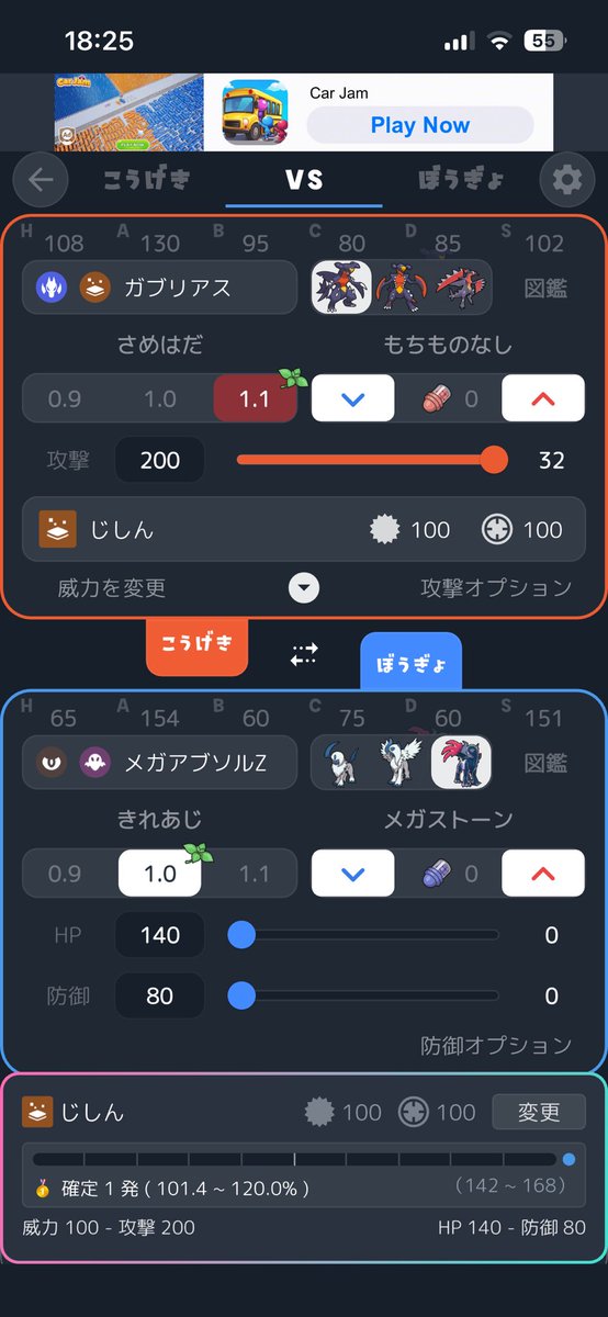 megabigtoF's tweet photo. @cgKMNKpkmn この有様なので全スカーフと襷と加速怖いですね〜パワーはあるんですけど https://t.co/kkZVO9Uohv