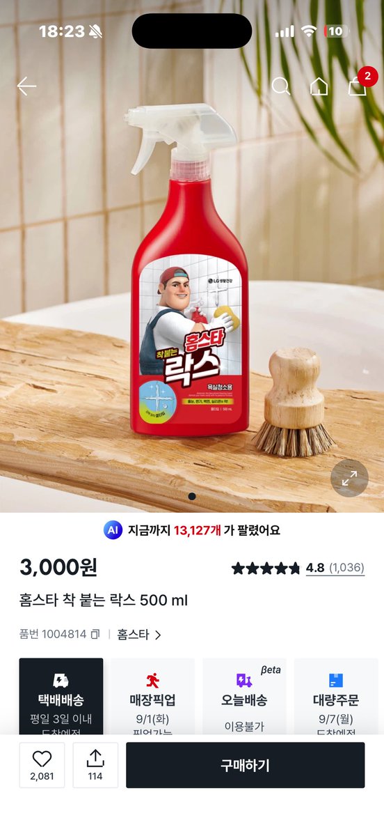 car_tter's tweet photo. 세제 부문

1. 요석 제거제
ㄴ 핑크물때 지우는데 특효약 걍 뿌리고 수세미나 물티슈같은 걸로만 닦아도 지워짐
2. 홈스타착붙는락스
ㄴ 바닥에 싸악 뿌려놓고 (꼭 환풍기, 욕실 문 열고) 1시간 정도 후에 물료 씻어내면 누렇게 때 낀 부분 녹음
3.바르는곰팡이싹
이거 바르고 30분 후면 싹 지워짐 https://t.co/vsokOV7O3C