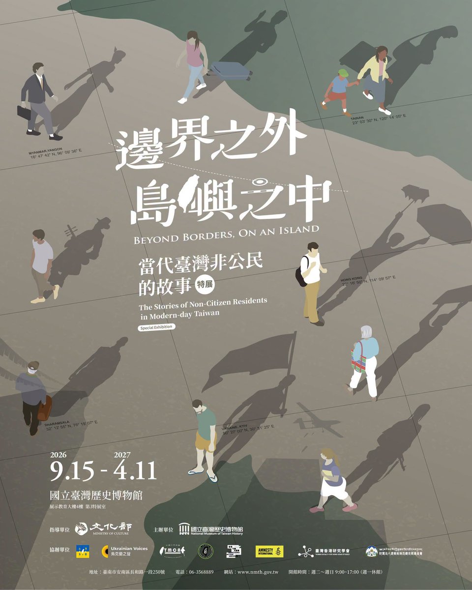 Fugeshi's tweet photo. 国立台湾歴史博物館、次の特別展のテーマは「non-Citizen」、圧制や政治的動乱、戦火を逃れてきた香港人、ウクライナ人、ミャンマー人、チベット人にとっての台湾はどんな場所なのか？例によって日本語翻訳をお手伝いしました。HPで公開されたらシェアします。
https://t.co/v6Kxna5Etp https://t.co/PHnobdGlVS
