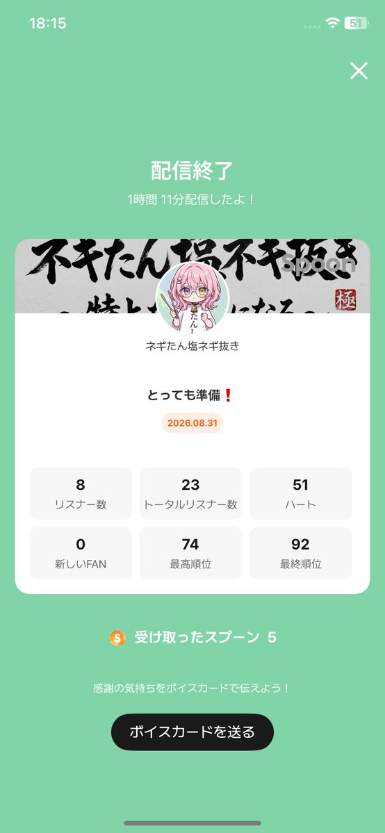 Neginukitai's tweet photo. おつ👅

みんなありがとう…逝ってくるよ、、、 https://t.co/rsQsBumFUx