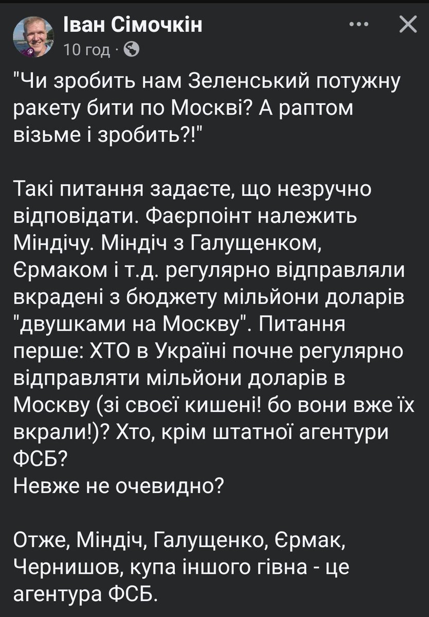 AlexMykolaiv's tweet photo. При владі - ВО РО ГИ , які вбивають Україну та українців 😡😡😡 https://t.co/jqVv3BcI7z