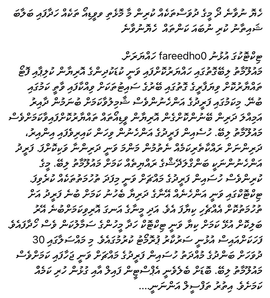 kalhukamanaa's tweet photo. Insaanehge sifaiga huri janavaareh. https://t.co/iVkOsW568p