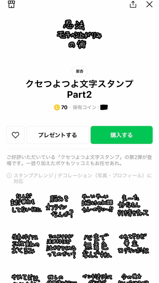 ciannedomythang's tweet photo. 【お知らせ‼️】
審査通りました‼️
第13弾LINEスタンプ「クセつよつよ文字スタンプPart2」、発売です‼️‼️😆
前回の「クセつよつよ文字スタンプ」がなかなか好評でして、調子乗ってPart2作っちゃいました！
よろしくお願いします〜🎶

https://t.co/zNwKOOkhft https://t.co/vWbteHwZx4
