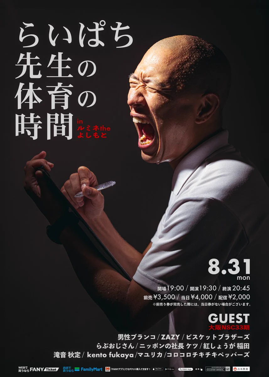 活動歴および当時の関連ビジュアル記録