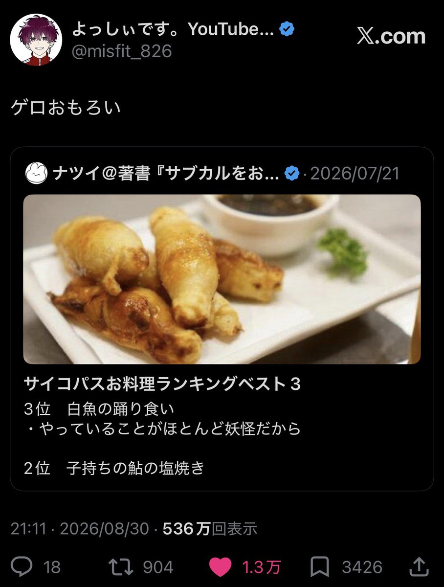 misfit_826's tweet photo. 初の万バズが人様の引用？

厳しいって…。 https://t.co/FOdKIcObta