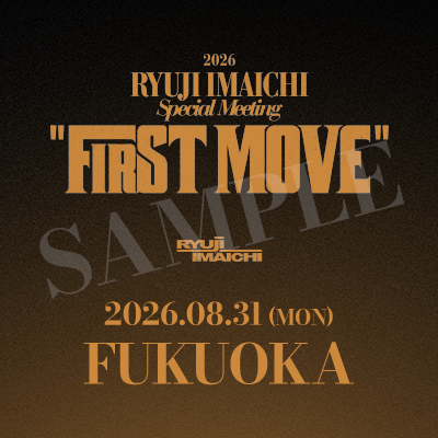 fan_club_jsoul's tweet photo. 2026 RYUJI IMAICHI Special Meeting "FIRST MOVE"
8/31(月) 初日公演

---初日セトリ＆詳細レポ更新🆙---

■ライブ/セトリ/座席表/感想レポ

📺視聴はこちら👇
https://t.co/BneaK17TCh

⏰開場17:45/開演18:30
📍福岡サンパレス

#今市隆二 #RyujiImaichi #FIRSTMOVE #JSB3 https://t.co/WmRbVywcZk