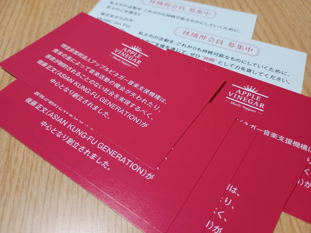 Fuyu_Nao's tweet photo. 昨日、宮本さんに宣伝用でたくさん渡された林檎酢会員募集中のカード、一緒に渡された見開きのスタジオ利用案内があると、何の支援か説明しやすいことが判明🥺
利用案内のほうは２枚しか貰って無かったから、もう無い…🥺
#AVMS https://t.co/T3sixKBwxD