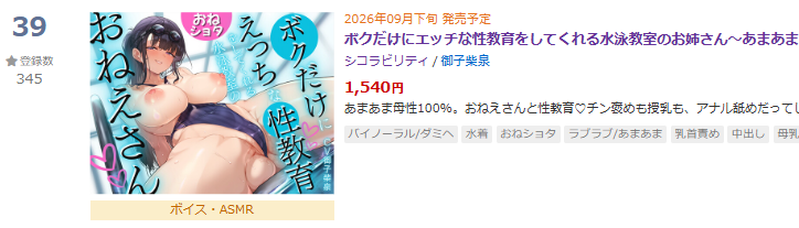 shikolability's tweet photo. 予告登録した新作が伸びております
7日間ランキング39位🎉
ありがとうございます

全肯定甘やかしで性教育をするおねショタ作品です

CV：御子柴泉
@asuparama40 
イラスト：すぐね
@Seventh_Sugune
https://t.co/kznVeHYSue https://t.co/s4uGuyoREL