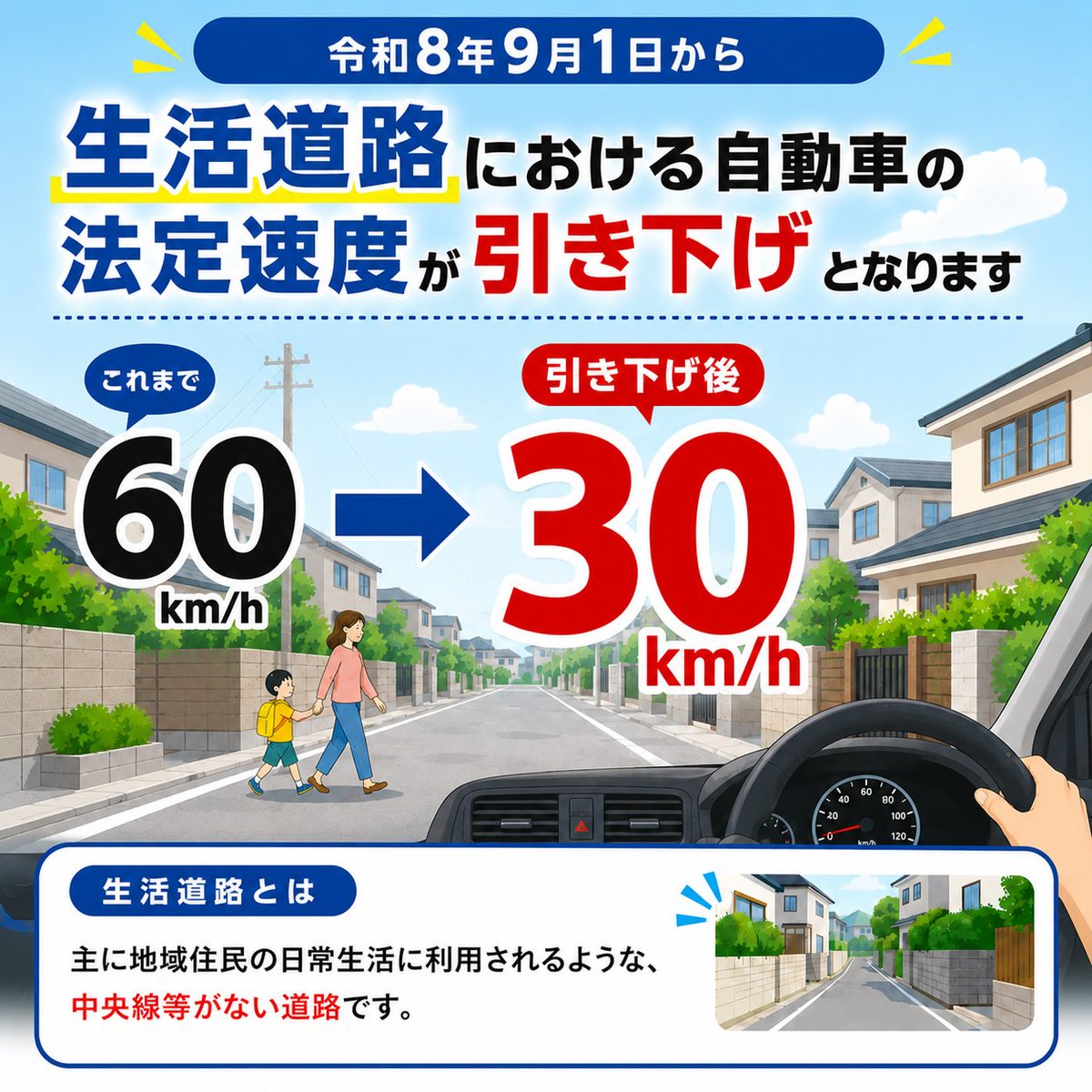 ikikotsu's tweet photo. 【勝手にリマインド】

みなさまもお気をつけくださいね

警察庁WEBページ
https://t.co/engGmQNEIe

#壱岐市 #壱岐交通 #路線バス #生活道路 #生活道路 https://t.co/vwdjZ6nXeW