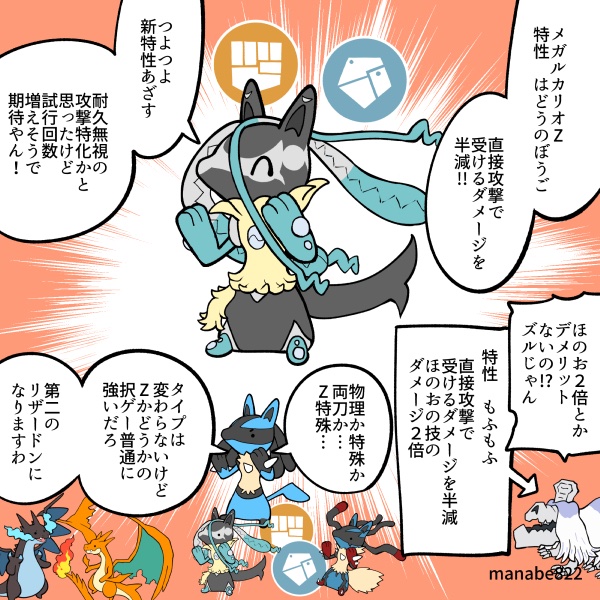 manabe822's tweet photo. 特性が発表されたメガZ３組　#ポケモンチャンピオンズ https://t.co/0KmVxDqezN