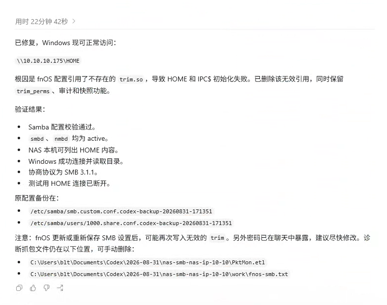 _RxSomeCat_'s tweet photo. 哥破特老师牛逼，成功救活我NAS 的文件共享问题！！！ https://t.co/idZd3H4WOm